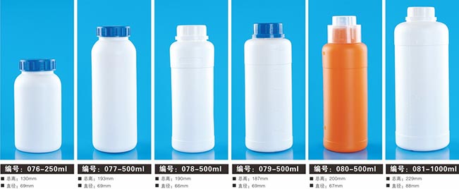 农药塑料瓶6